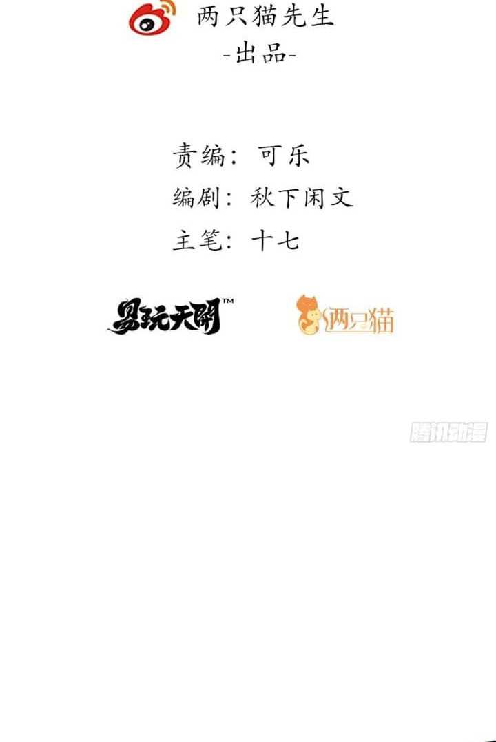 Super Alloy Warship God Chapter 04 Gambar 3