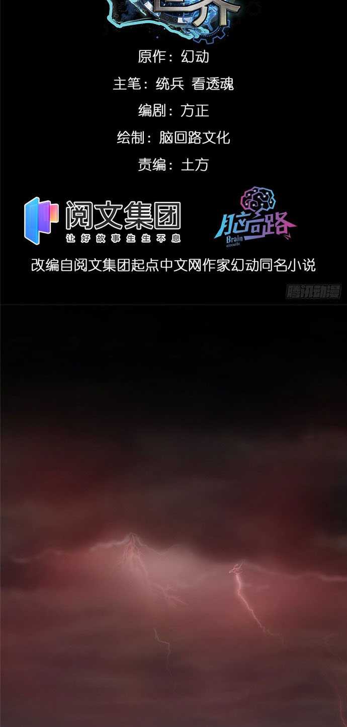 Baca Roulette World Chapter 17 Gambar 2