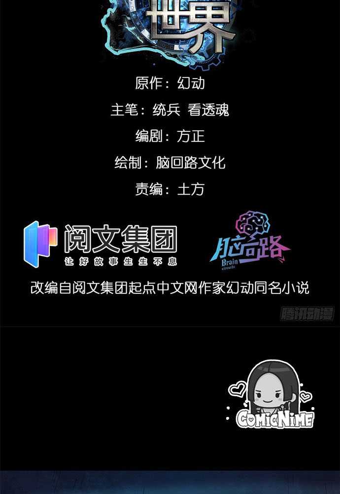 Roulette World Chapter 12 Gambar 3