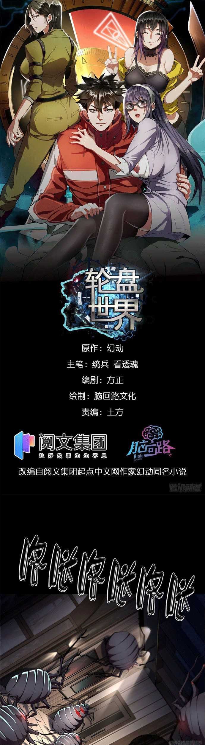 Baca  Roulette World Chapter 06 Gambar 2