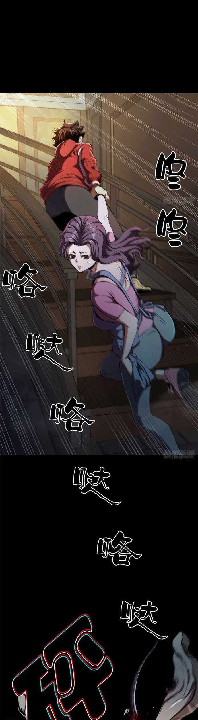 Roulette World Chapter 05 Gambar 24