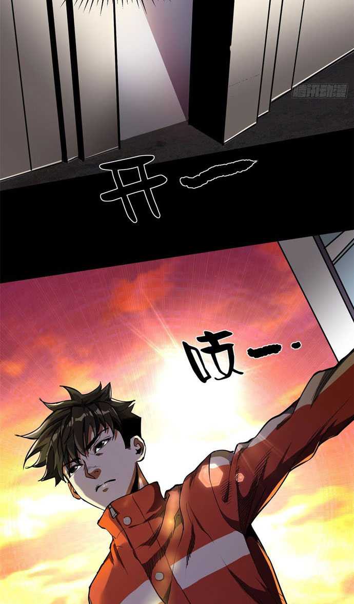 Roulette World Chapter 02 Gambar 11