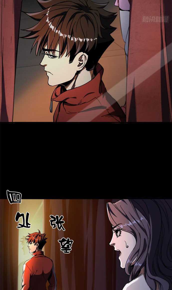 Roulette World Chapter 02 Gambar 29