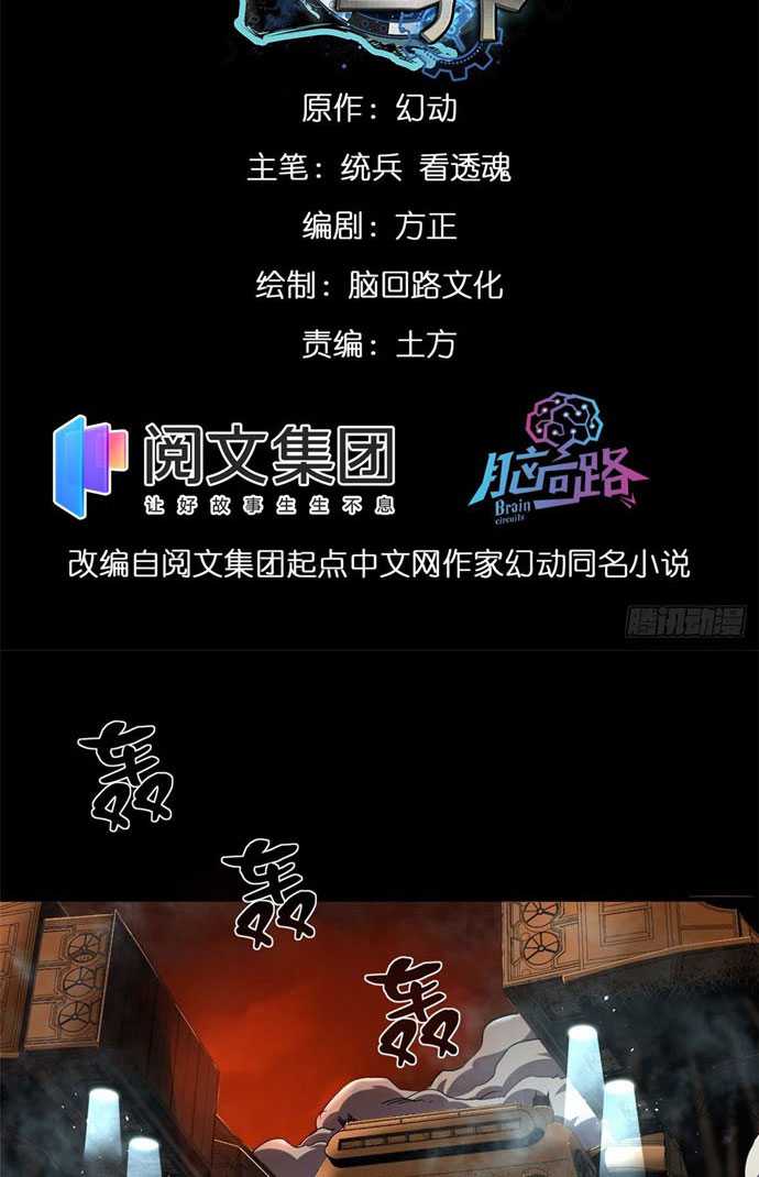 Roulette World Chapter 02 Gambar 3