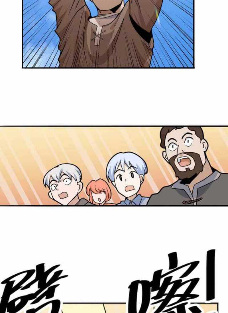 Learning Magic in Another World Chapter 09 Gambar 9