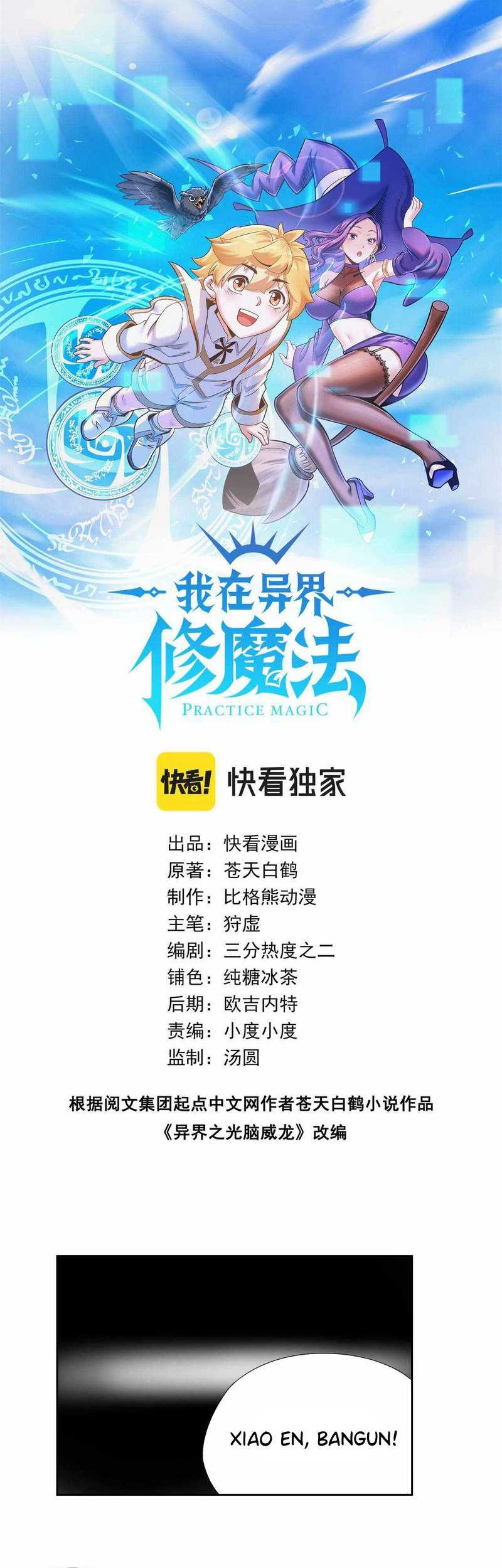 Baca  Learning Magic in Another World Chapter 04 Gambar 2