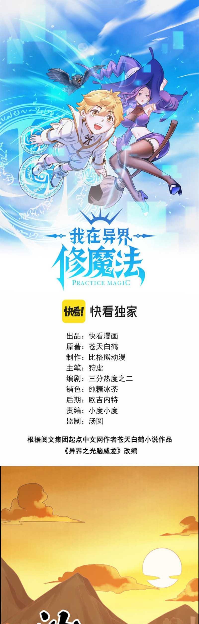 Baca  Learning Magic in Another World Chapter 01 Gambar 2