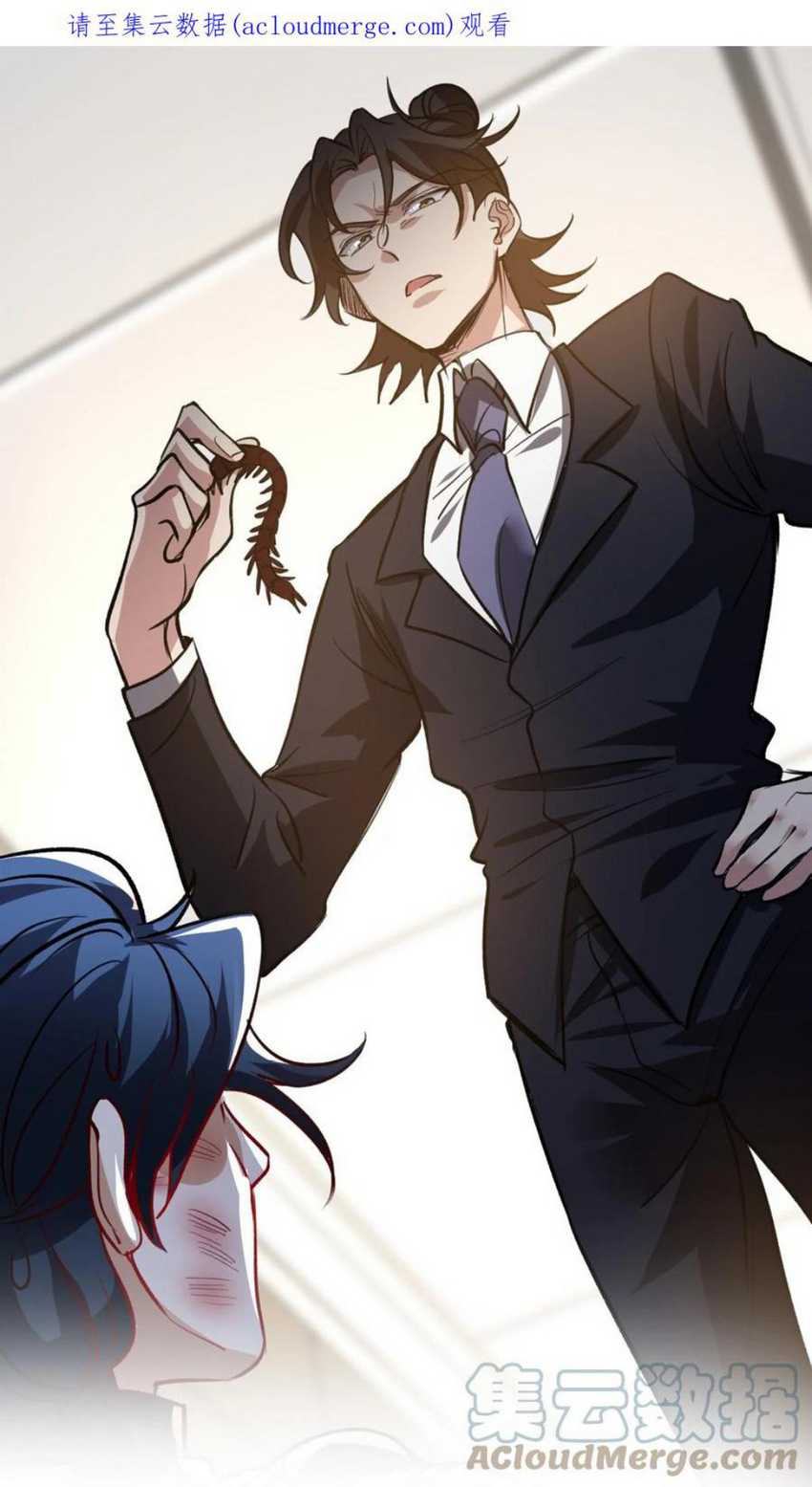 Baca Dragon King Hall Chapter 120 Gambar 2
