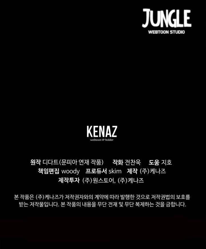 The First Hunter Chapter 73 Gambar 52