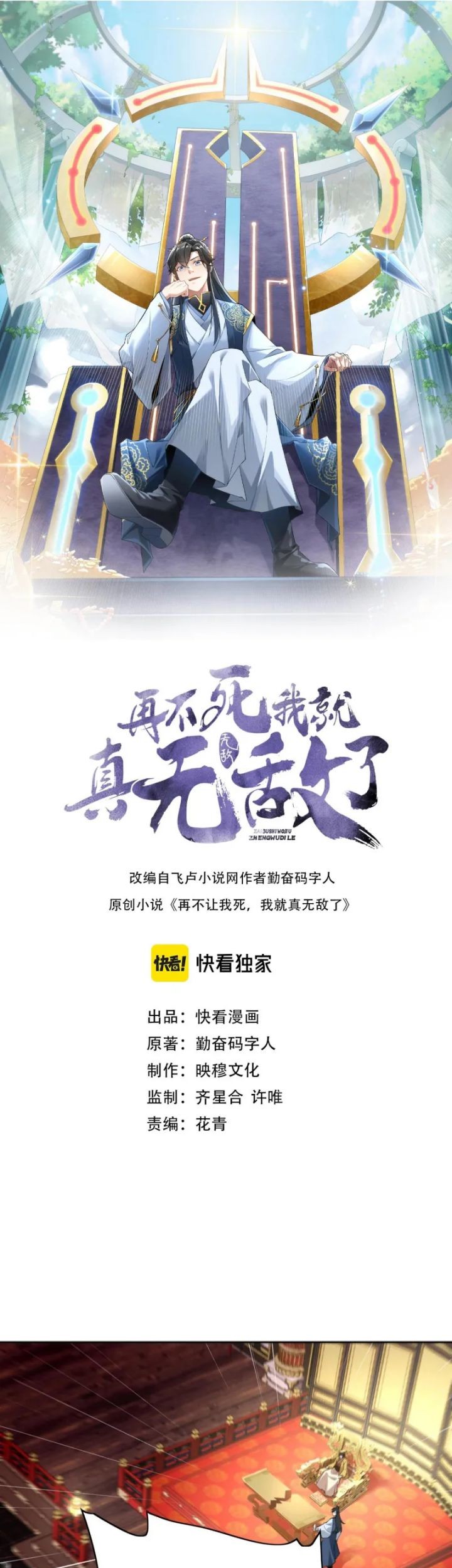 Baca  If I Don’t Die, I’ll Be Invincible Chapter 02 Gambar 2