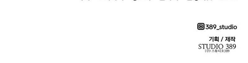 +99 Wooden Stick Chapter 26 Gambar 187