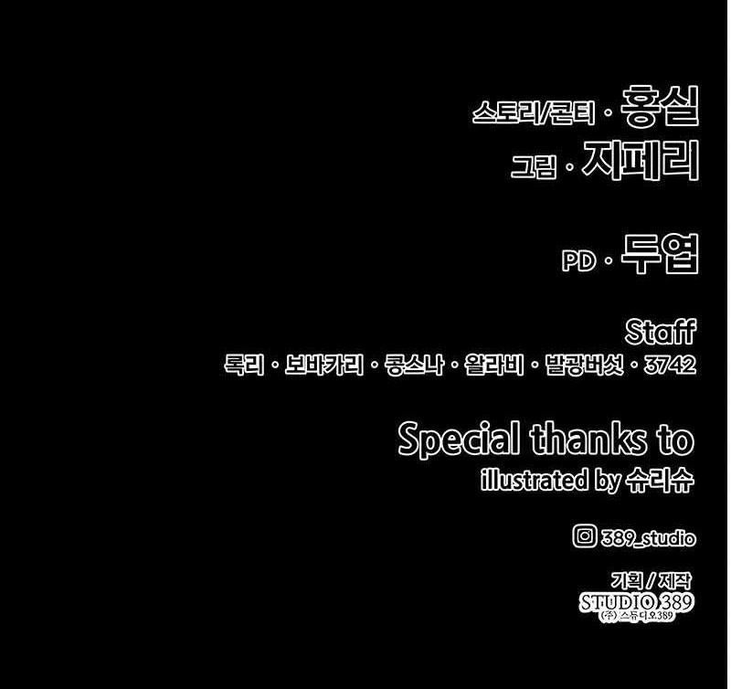 +99 Wooden Stick Chapter 25 Gambar 224