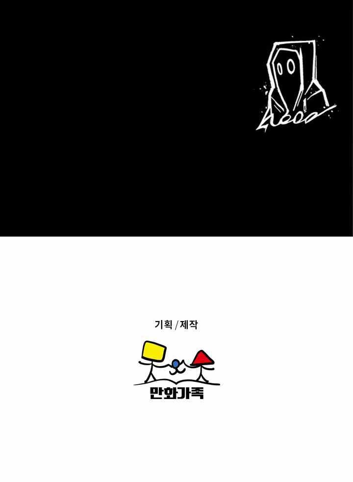 The Extreme Chapter 02 Gambar 31