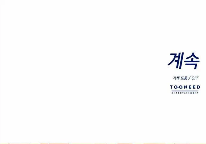 Second Life Producer Chapter 10 Gambar 43