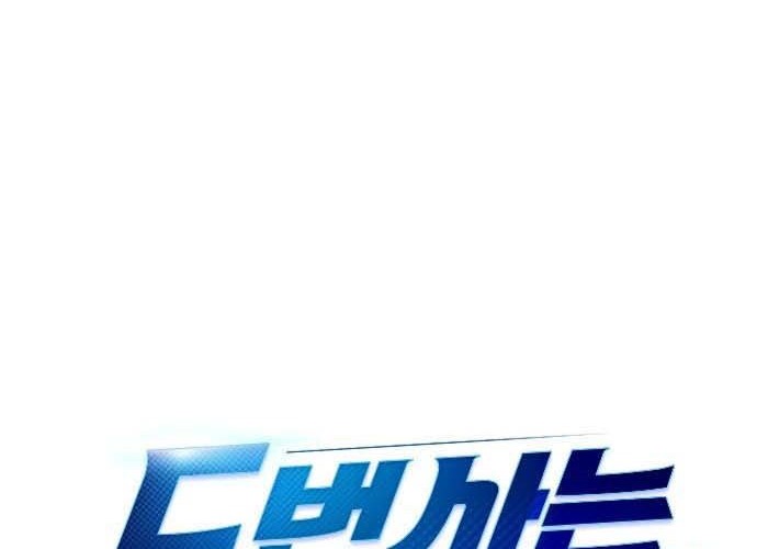 Second Life Producer Chapter 04 Gambar 4