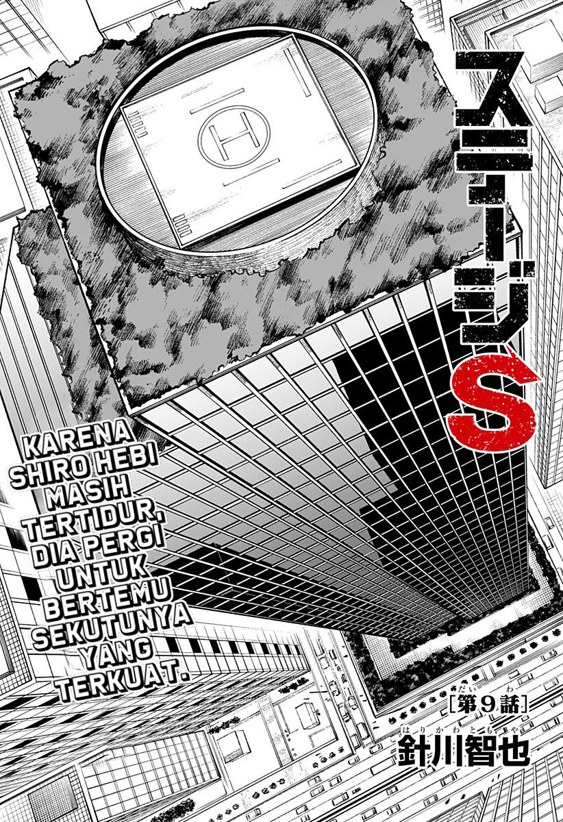 Stage S Chapter 09 Gambar 4