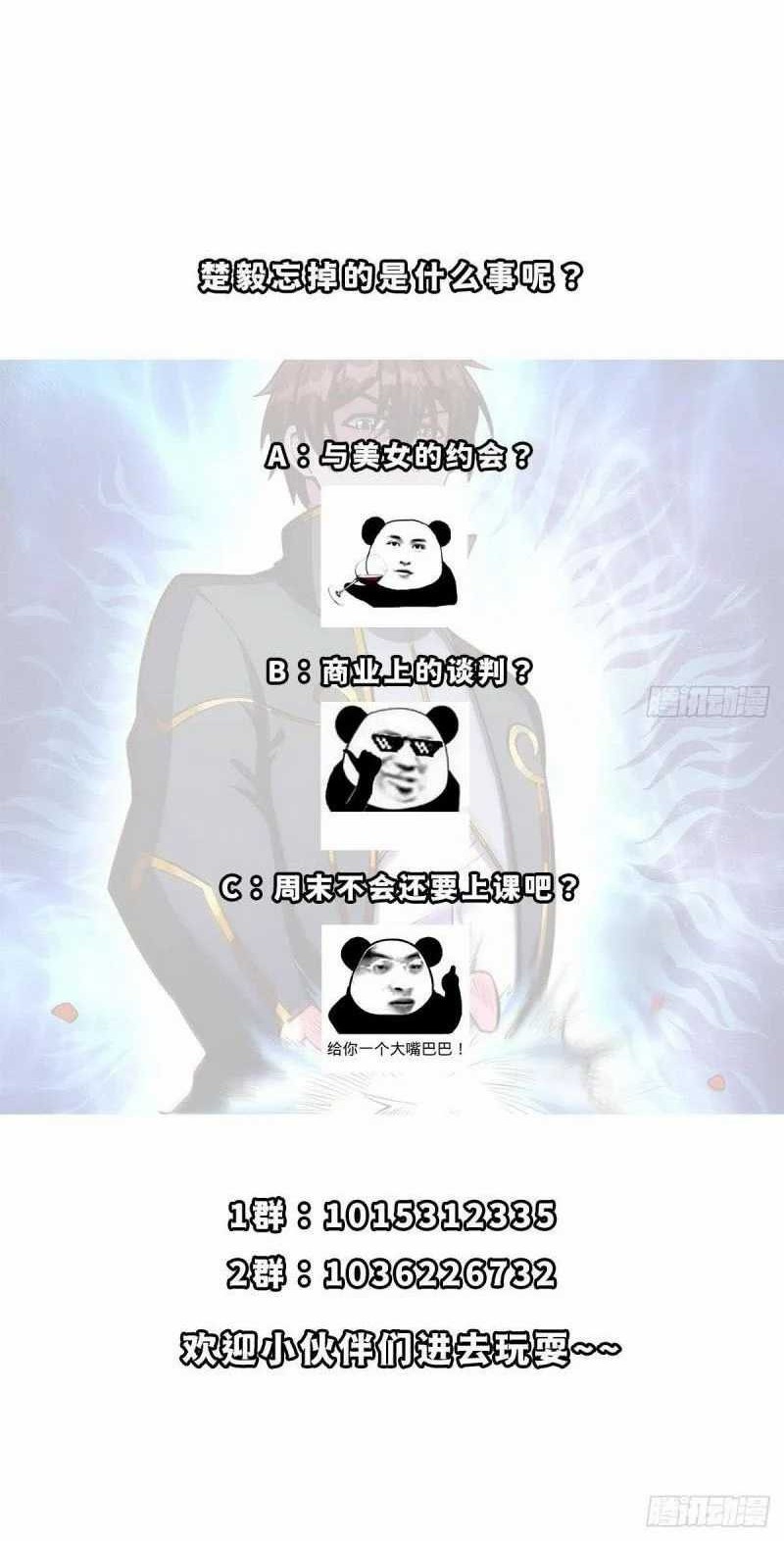 Cultivation Return on Campus Chapter 323 Gambar 13