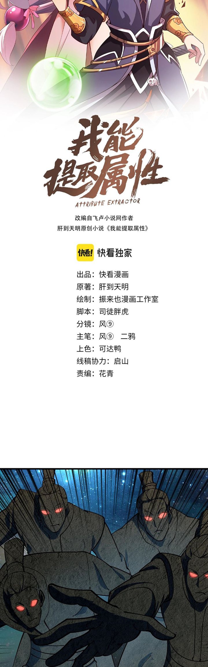 Attribute Extractor Chapter 35 Gambar 4