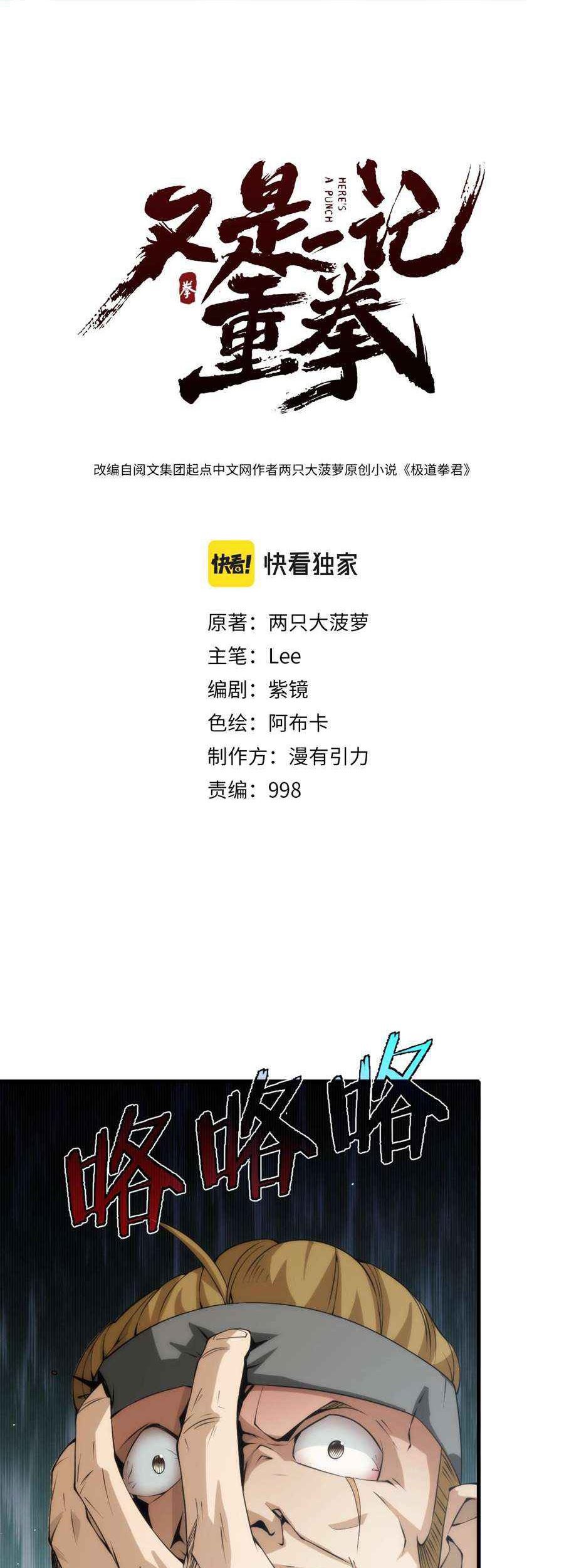 Baca Here’s a Punch Chapter 12 Gambar 2