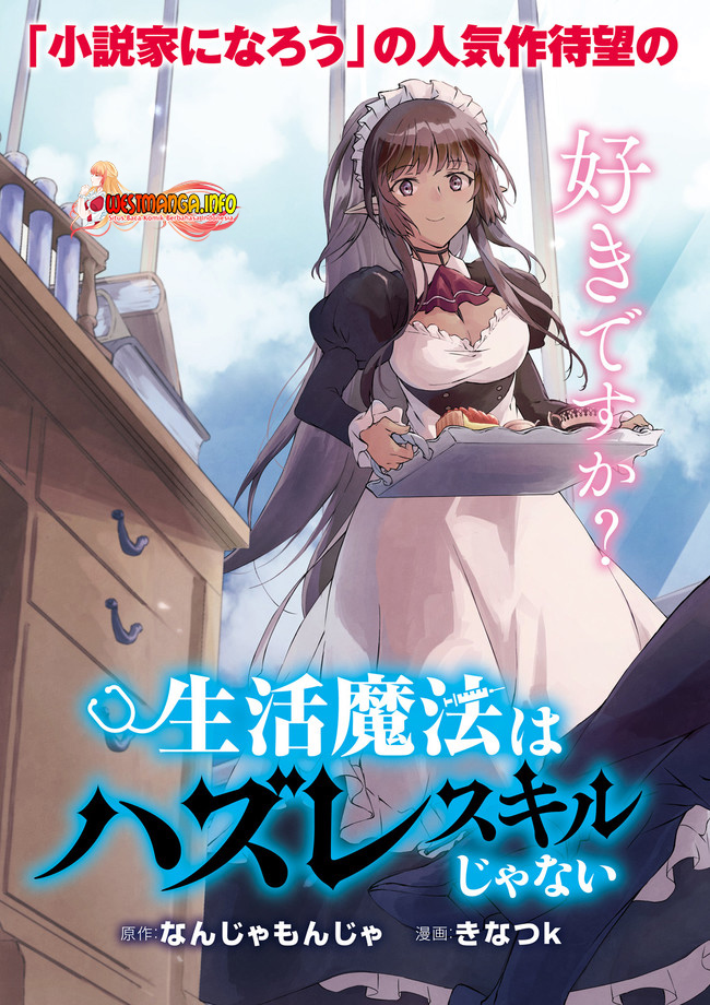 Seikatsu Mahou wa Hazure Skill janai Chapter 01.1 Gambar 5