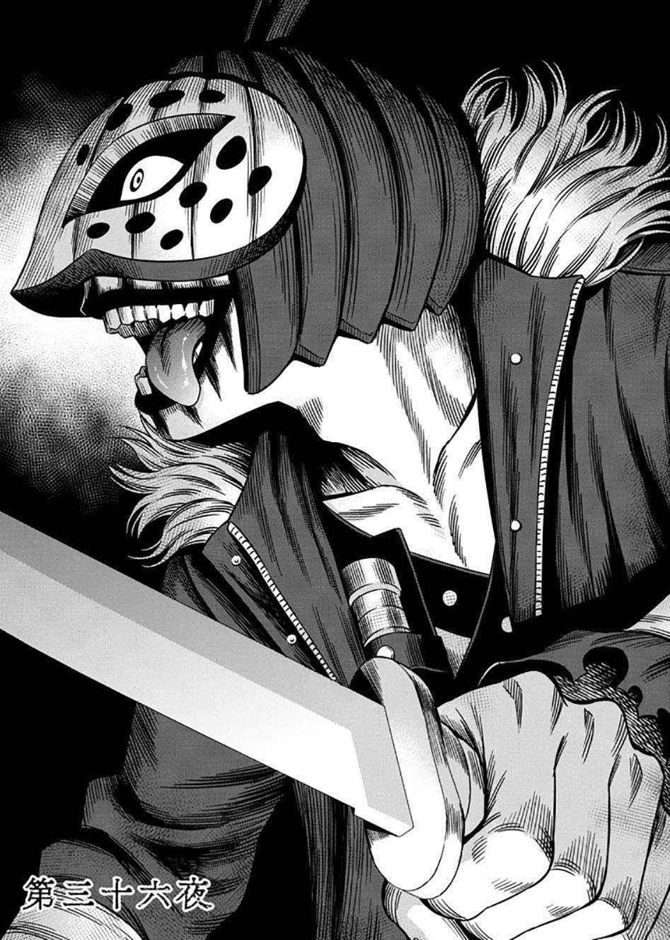 Baca Pumpkin Night Chapter 28 Gambar 2