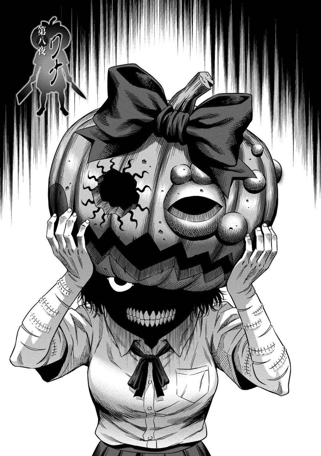 Pumpkin Night Chapter 08 Gambar 3