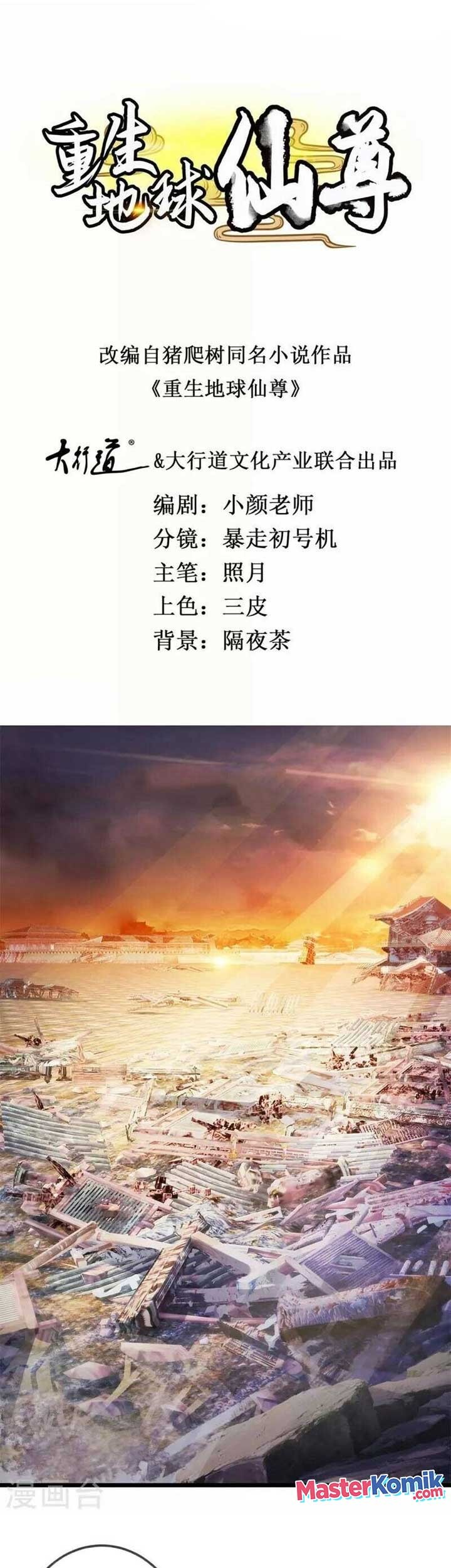 Baca Rebirth of The Earth Immortal Venerable Chapter 98 Gambar 2