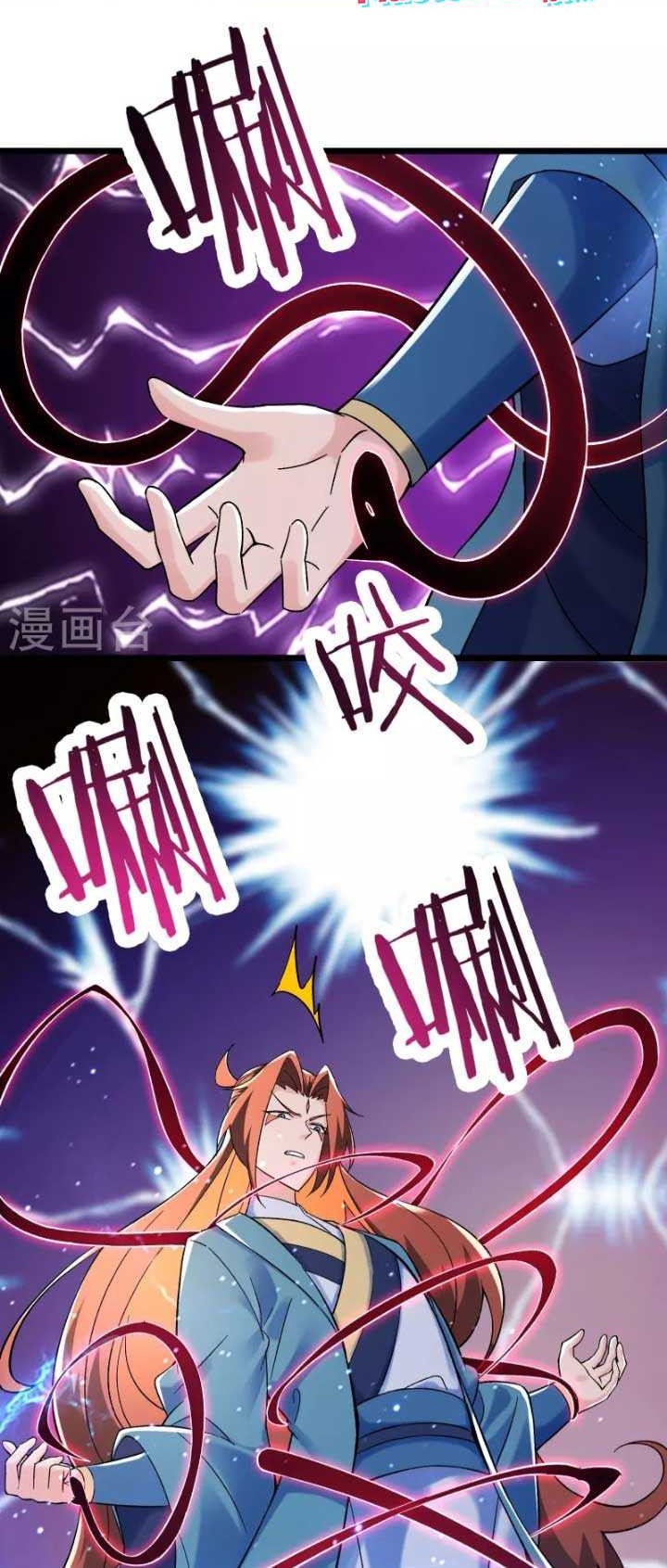 Apprentices Are All Female Devil Chapter 126 Gambar 25