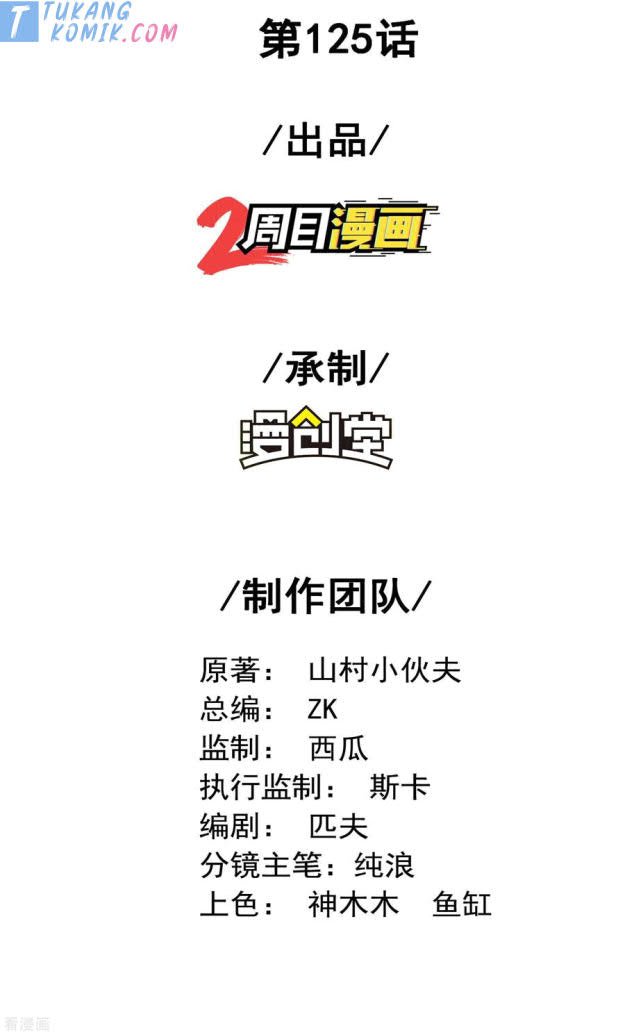 Useless First Son-In-Law Chapter 126 Gambar 3
