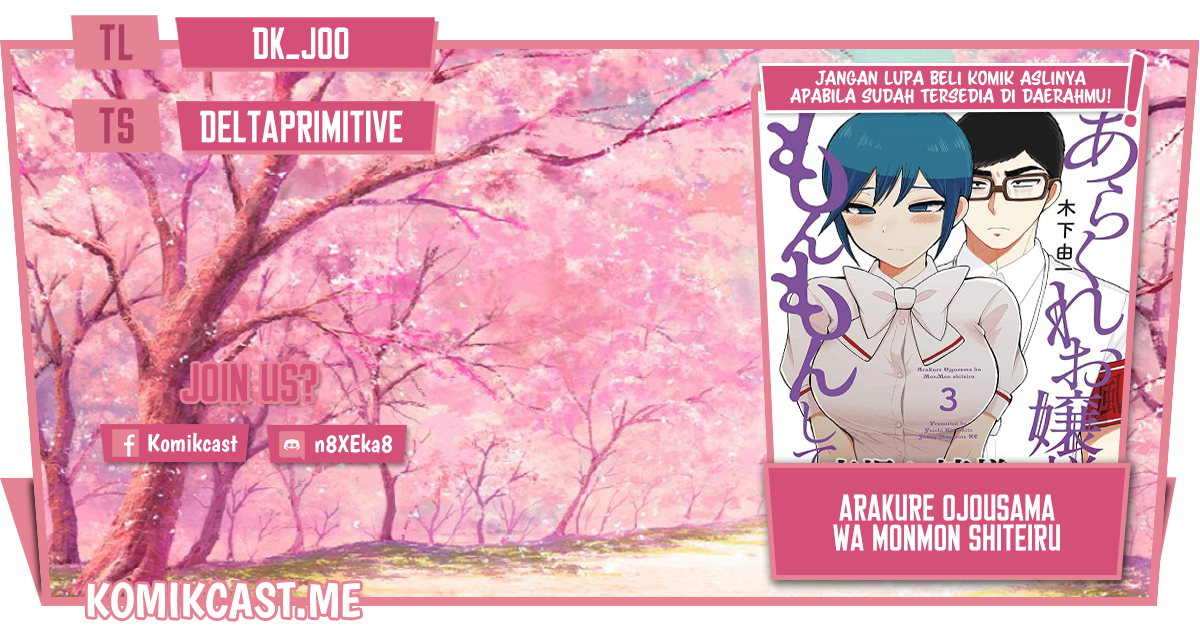 Baca Komik Arakure Ojousama Wa MonMon Shiteiru Chapter 25 Gambar 1