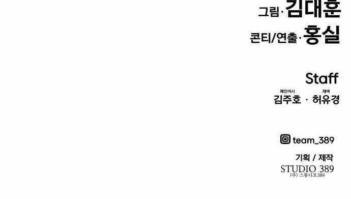 All Rounder Chapter 35 Gambar 95