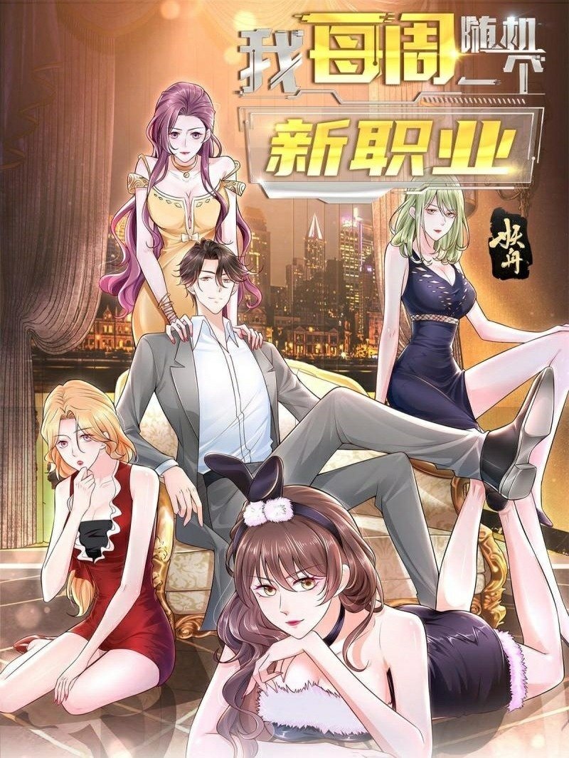 Baca  I Randomly Have A New Career Every Week Chapter 94 Gambar 2