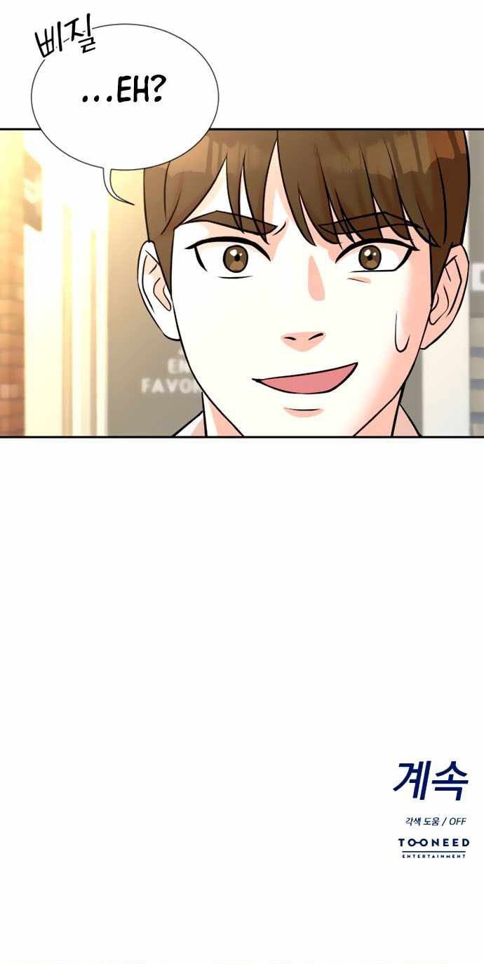 Second Life Producer Chapter 12 Gambar 43