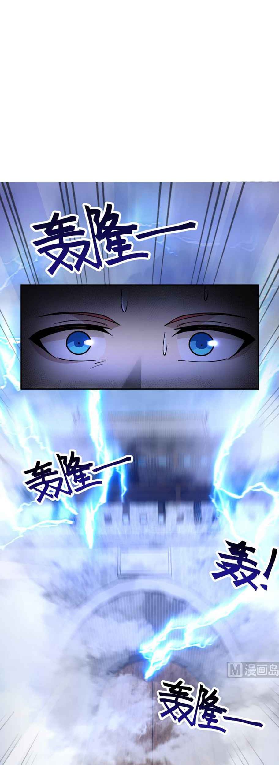 I Have a Dragon on My Body Chapter 502 Gambar 5