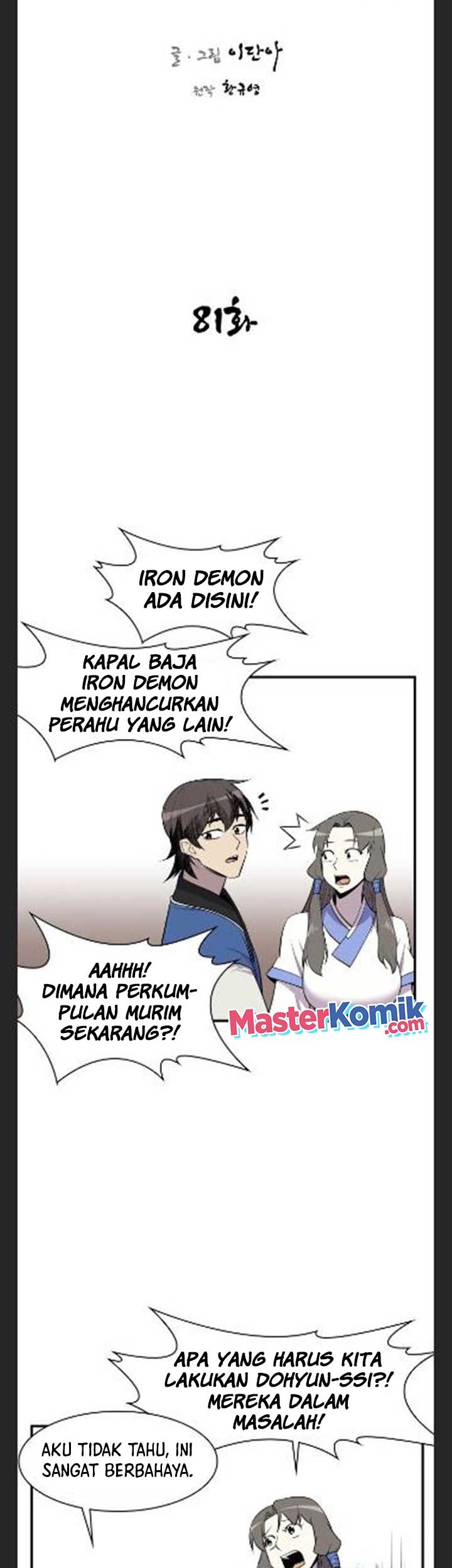 The Strongest in History Chapter 82 Gambar 17
