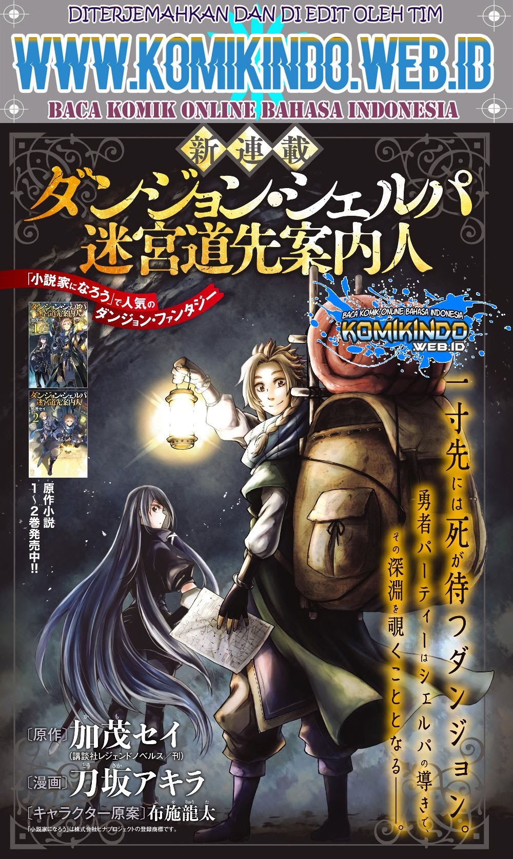 Baca Dungeon Sherpa Chapter 01.1 Gambar 2