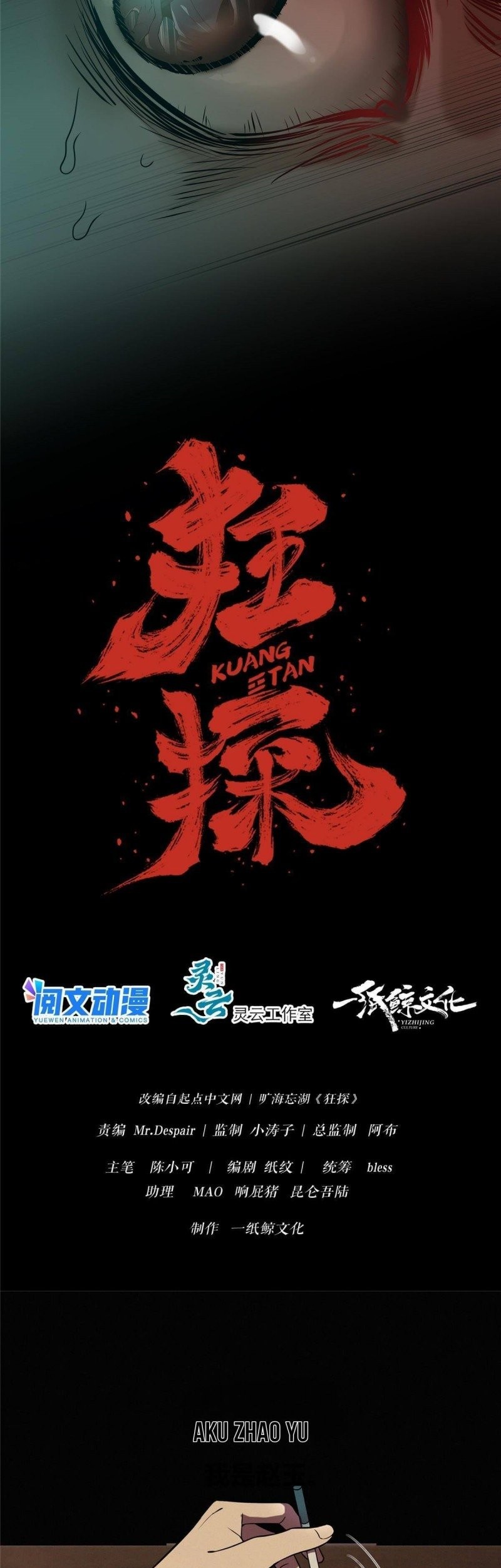 The Mad Exploration Chapter 01 Gambar 6