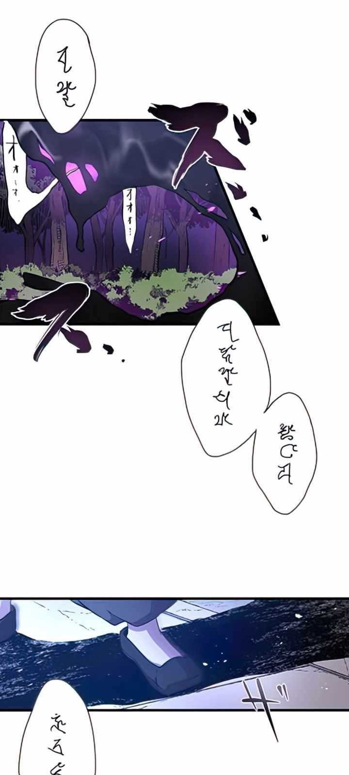 Isekai Onmyouji to Juuni Tenshou no Shikigami Chapter 01 Gambar 3