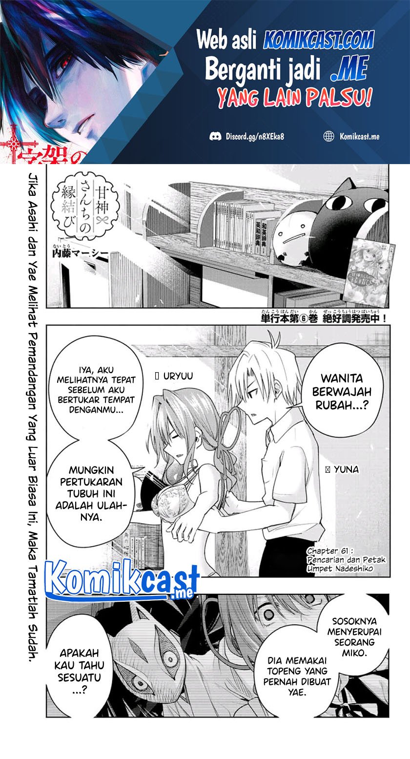 Baca Manga Amagami-san Chi no Enmusubi Chapter 61 Gambar 2