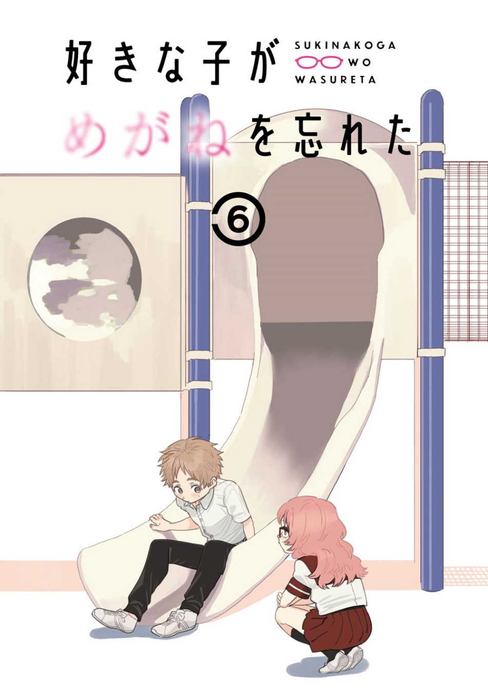 Baca Manga Sukinako ga Megane wo Wasureta Chapter 58 Gambar 2