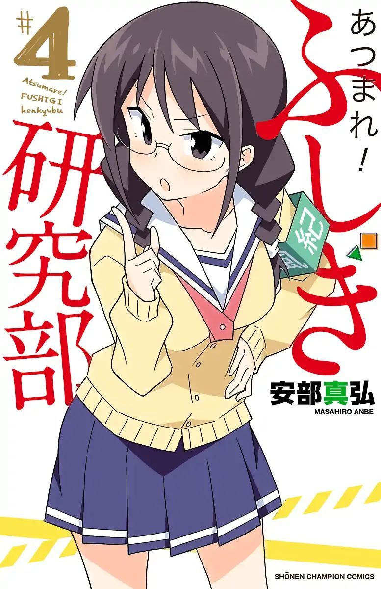 Baca Manga Atsumare! Fushigi Kenkyuubu Chapter 57 Gambar 2