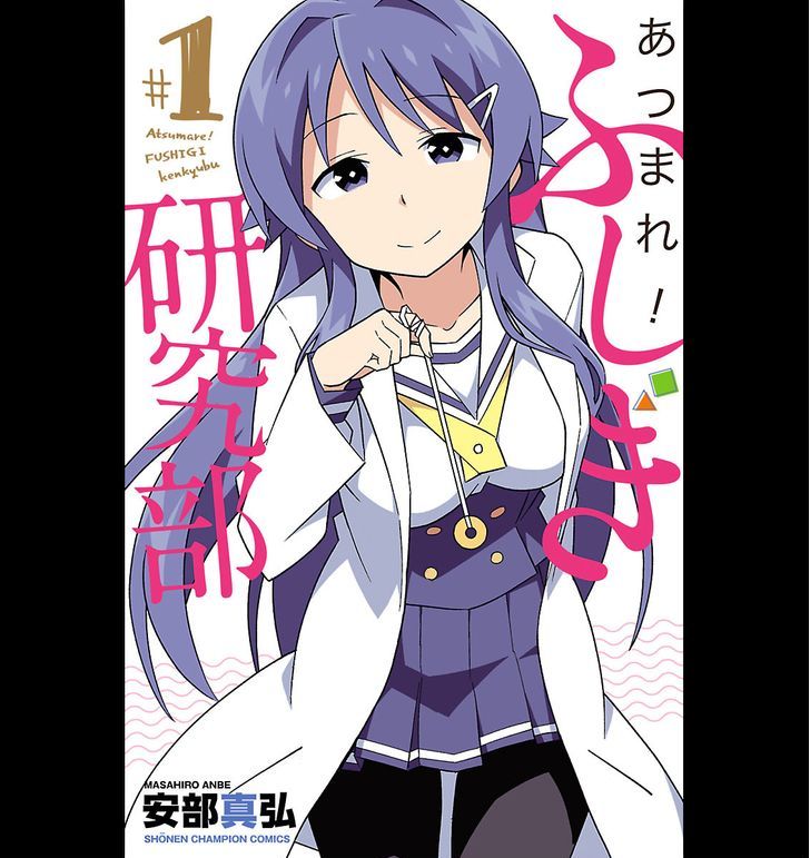 Baca Komik Atsumare! Fushigi Kenkyuubu Chapter 01 Gambar 1