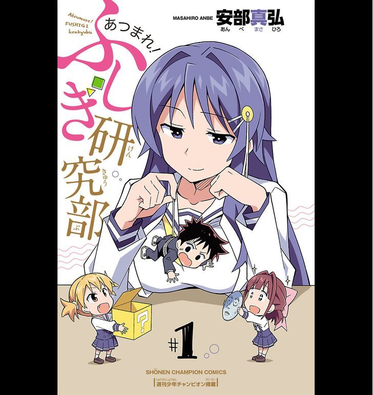Atsumare! Fushigi Kenkyuubu Chapter 01 Gambar 4