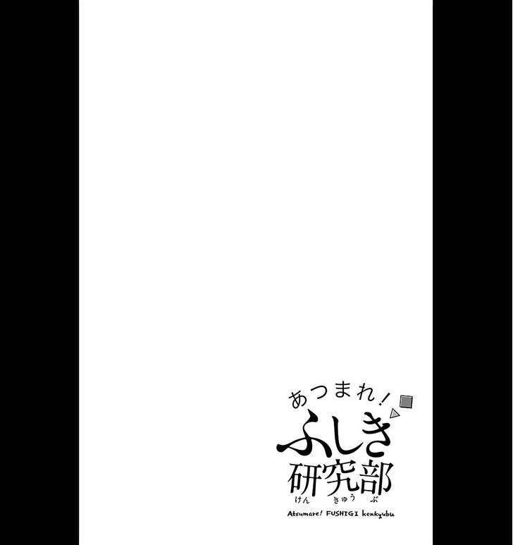 Atsumare! Fushigi Kenkyuubu Chapter 01 Gambar 6