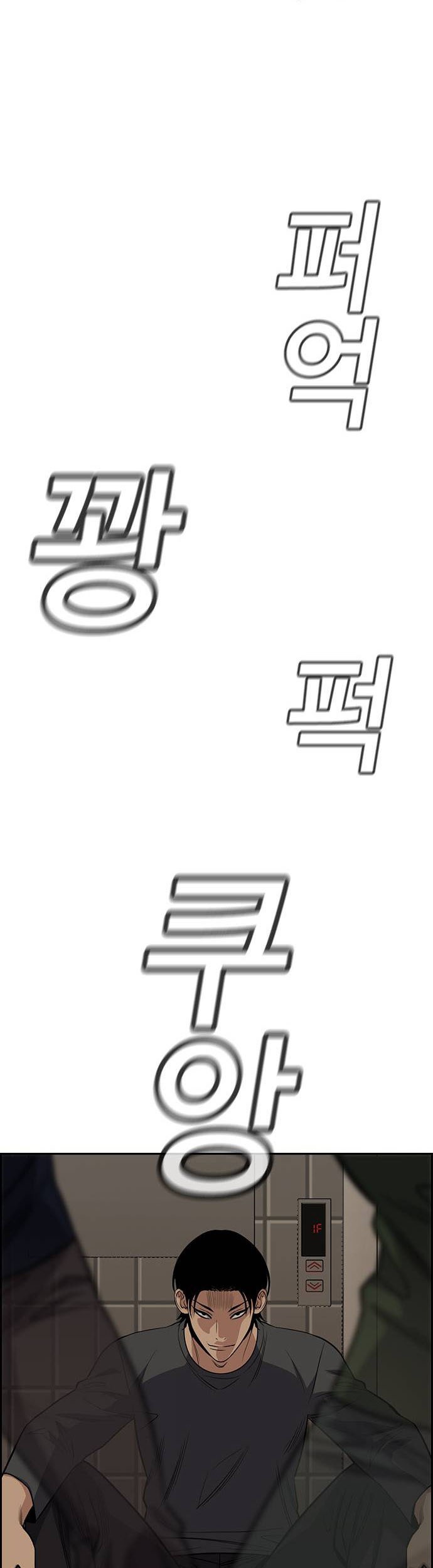 True Education Chapter 98 Gambar 22