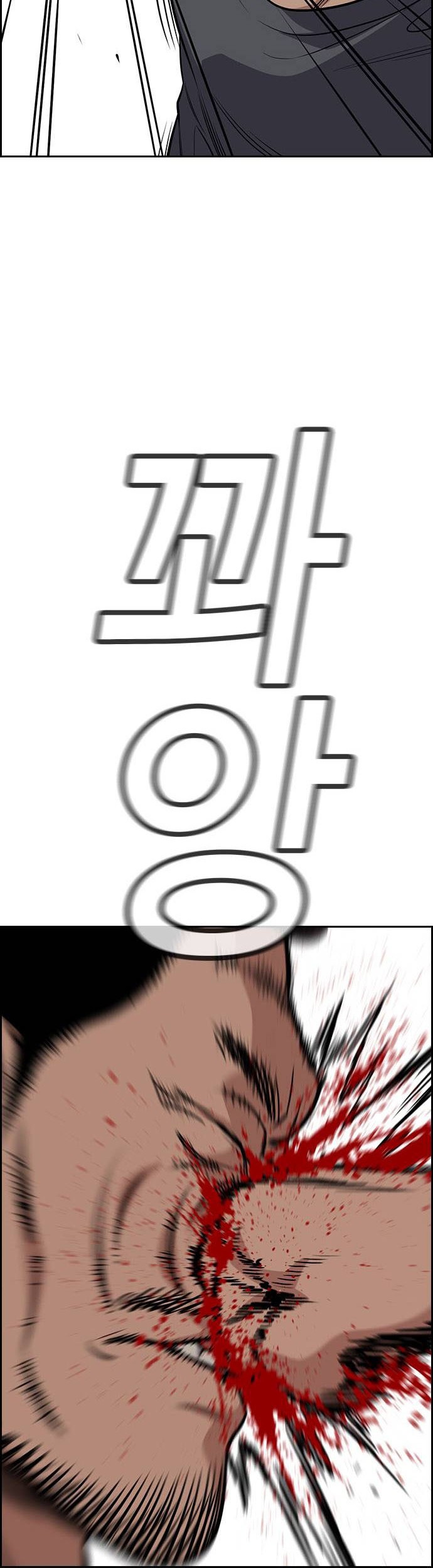 True Education Chapter 98 Gambar 30