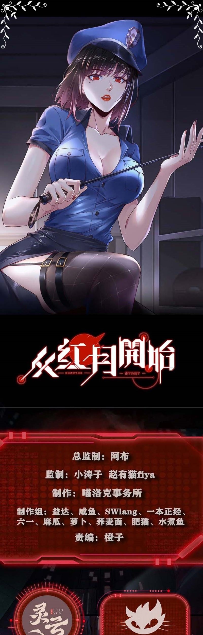 Baca Since The Red Moon Appeared Chapter 05 Gambar 2