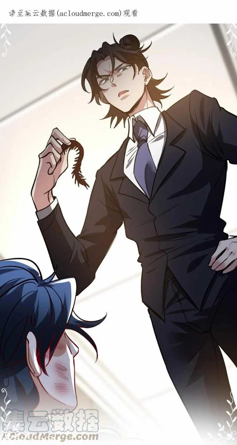 Baca Dragon King Hall Chapter 124 Gambar 2