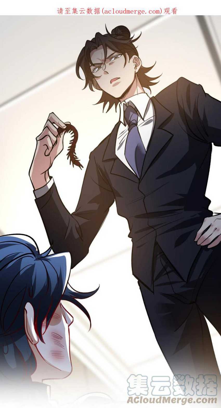 Dragon King Hall Chapter 123 Gambar 3