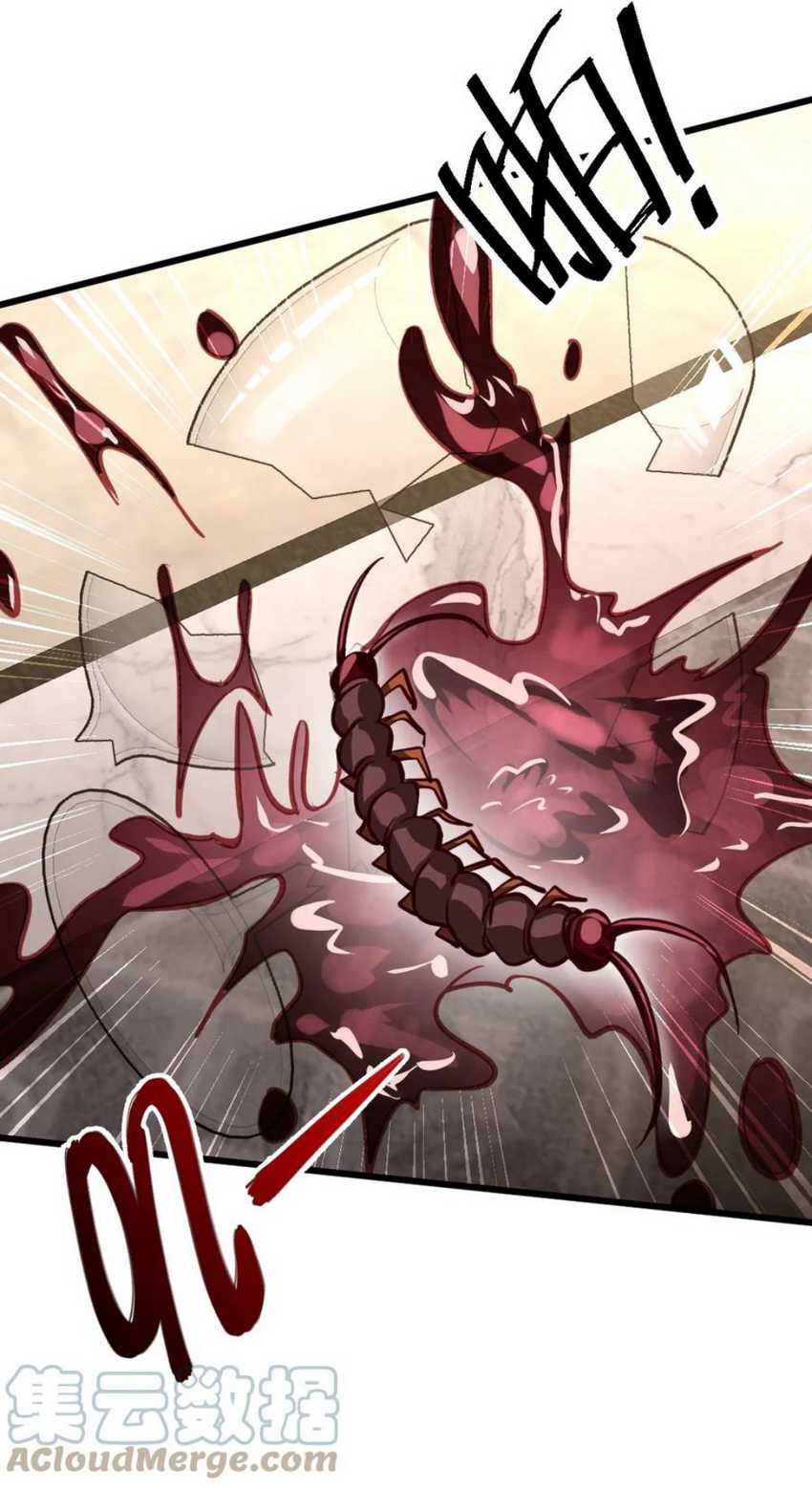 Dragon King Hall Chapter 123 Gambar 33